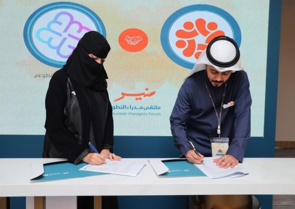 انطلاق ملتقى مدراء التطوع في جدة