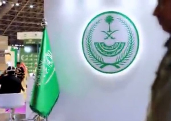 وزارة الداخلية تشارك في مؤتمر ومعرض الحج في نسخته الرابعة بمحافظة جدة
