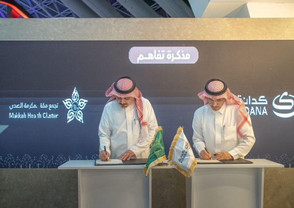 تجمع مكة الصحي يوقع مذكرة تفاهم مع شركة كدانة لتعزيز التوعية الصحية للمجتمع وضيوف الرحمن