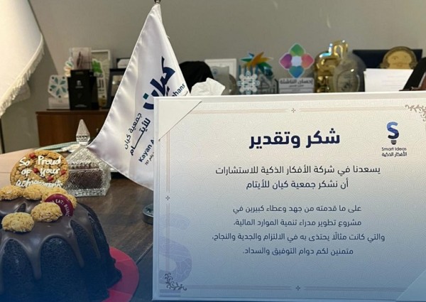 جمعية كيان في أسبوع “حركة دؤوبة وحزمة من الفعاليات “