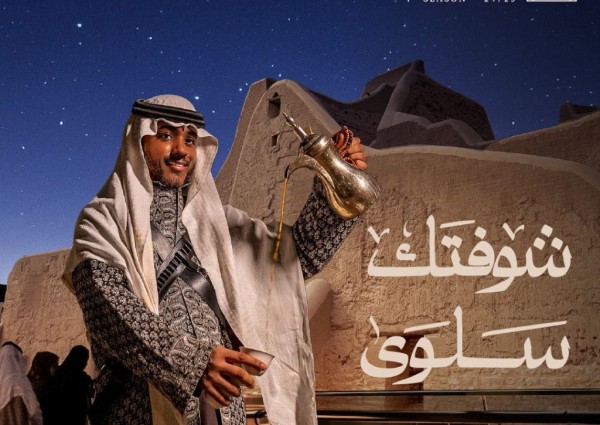 موسم الدرعية 25-24 يقدم رحلة سياحية ثقافية إلى عمق التراث السعودي