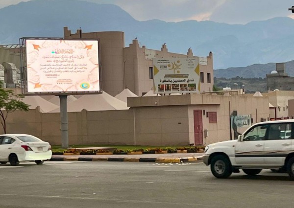 هيئة الأمر بالمعروف بمنطقة الباحة تفعّل برامجها التوعوية