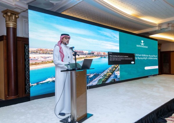 هيئة تطوير منطقة مكة المكرمة تعقد ورشة عمل استعراض نتائج تحليل الوضع الراهن والتوجهات التنموية للمنطقة