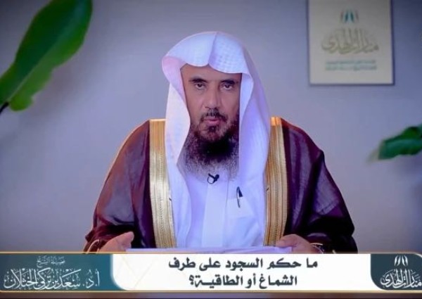 بالفيديو.. الخثلان يوضح حكم السجود على الشماغ والطاقية: مكروه إلا في حالات معينة