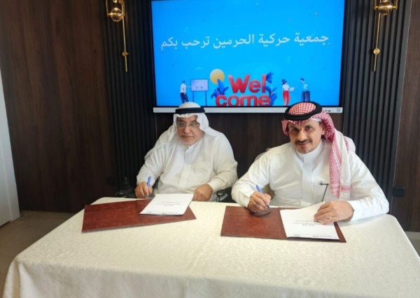 شفيعًا توقع اتفاقية شراكة مع جمعية الحرمين