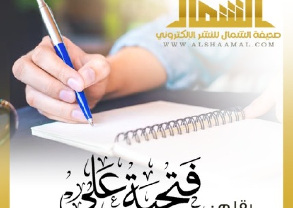 ‏”درعية التأسيس”
