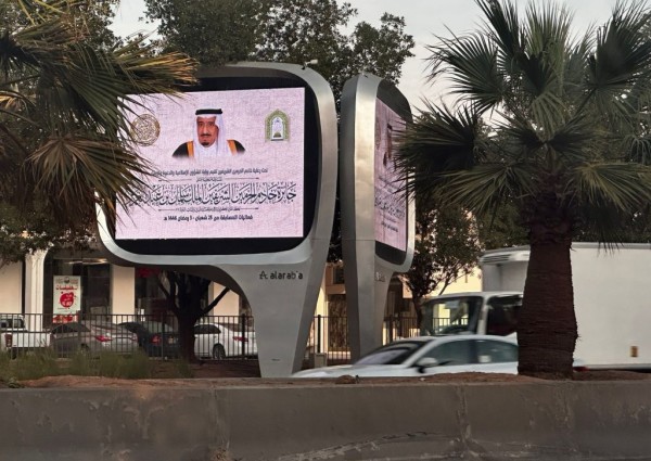 الرياض تتزين بلوحات خادم الحرمين بمناسبة التصفيات النهائية لجائزة حفظ القرآن الكريم وتفسيره