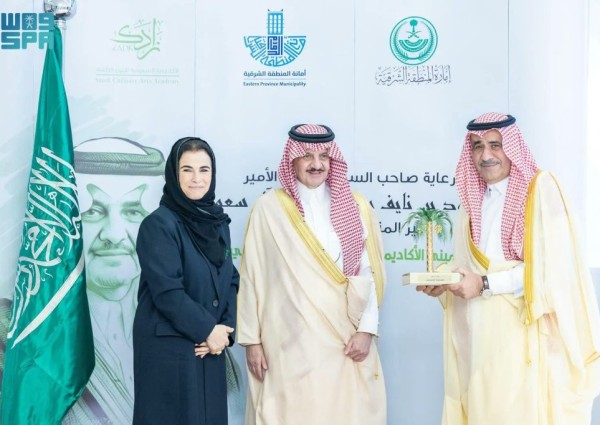 أمير المنطقة الشرقية يرعى تدشين مقر أكاديمية “زادك” لفنون الطهي ويكرم الداعمين