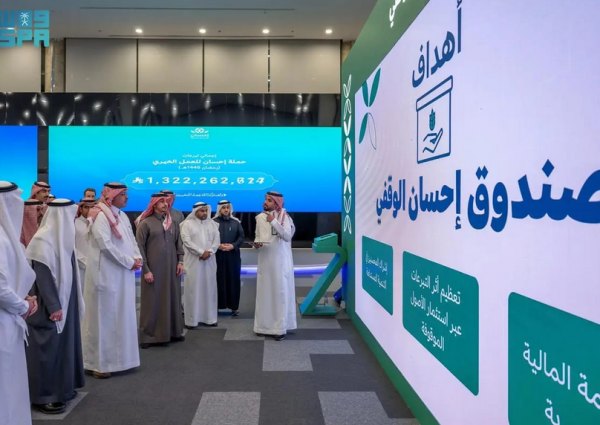 “إحسان” تستعرض أثر الوقف المستدام بمساهمات تجاوزت 1.8 مليار ريال