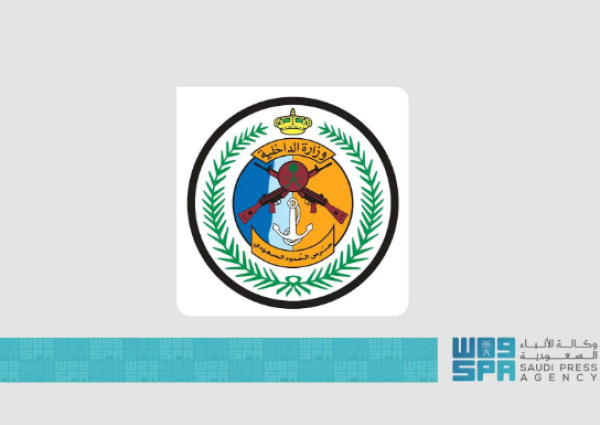 حرس الحدود يحبط تهريب 252 كجم من القات المخدر في جازان