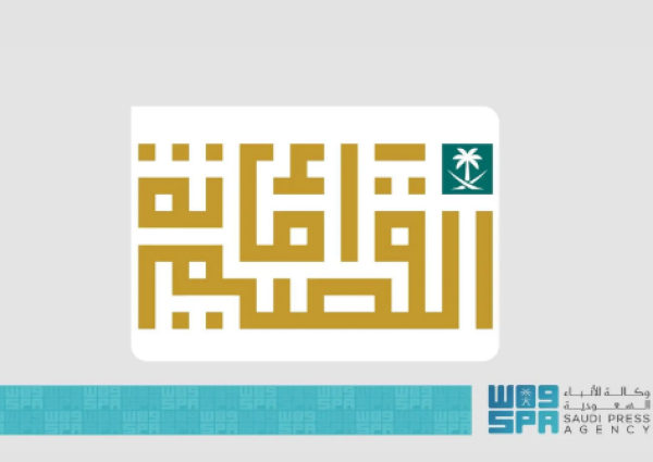 أمانة القصيم تطلق مبادرة “بسطة خير السعودية” لدعم الباعة الجائلين في بريدة