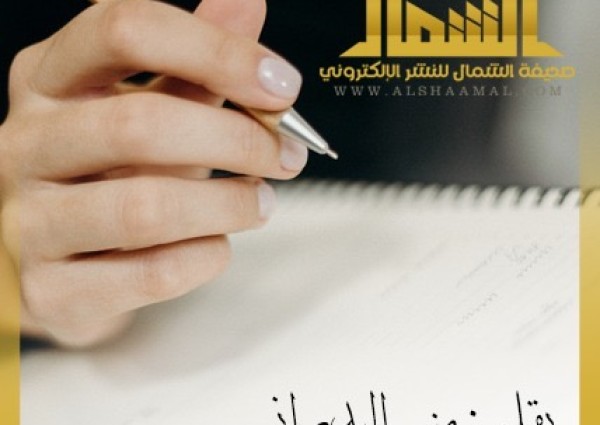 ما لليالي تُسرعُ؟