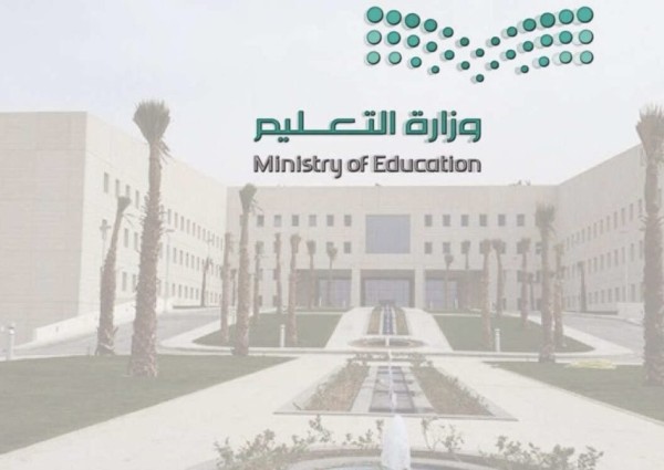 التعليم” تعلن نتائج الترشيح للمقابلات الشخصية… ومقر المقابلة لا يعني التعيين النهائي