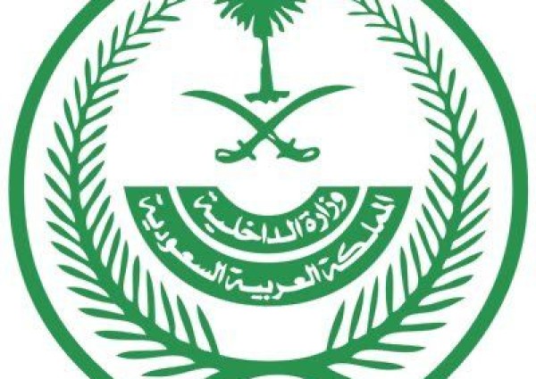 «تصل إلى الغرامة والترحيل».. وزارة الداخلية تعلن عقوبات مشددة على مخالفي تعليمات الحج دون تصريح