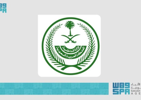 «الداخلية» تضبط ناقلين ومخالفين للحج دون تصريح.. عقوبات صارمة تشمل السجن والغرامات والترحيل