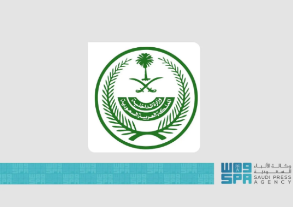 الداخلية: تنفيذ حكم القتل تعزيرًا بمهرب هيروين في مكة.. والكشف عن جنسيته