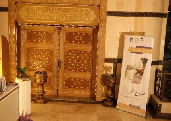 جمعية «سَفَرَة» تخرّج 146 خاتمة للقرآن الكريم ضمن «مشروع العمر» بدعم من صندوق دعم الجمعيات