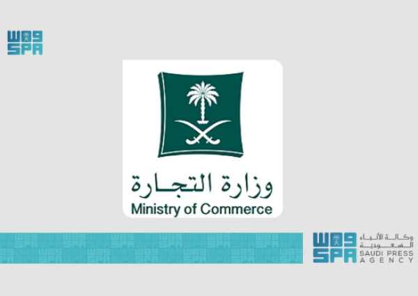 «التجارة» تشهّر بمنشأة عطور أعلنت عن مسابقة دون ترخيص واشترطت الشراء للدخول في السحب