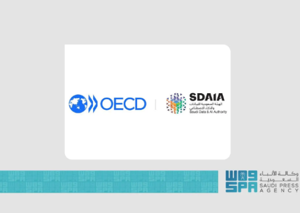 المملكة تنضم لتوصية منظمة التعاون الاقتصادي بشأن الذكاء الاصطناعي عبر «سدايا»