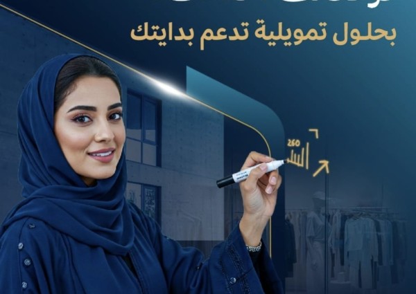 «بنك التنمية» يطلق بوابة إلكترونية و4 اتفاقيات بالقصيم بهدف تسهيل الإجراءات وضمان سرعة الاستجابة