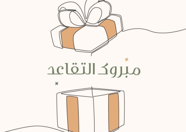 أخواتي الحبيبات ومعلماتي القديرات.. غادة .. تشاهين..