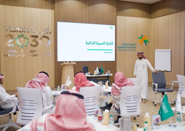 مركز التنمية الاجتماعية بحائل ينفّذ برنامج «التهيئة لسوق العمل» لرفع مهارات الباحثين عن الفرص الوظيفية