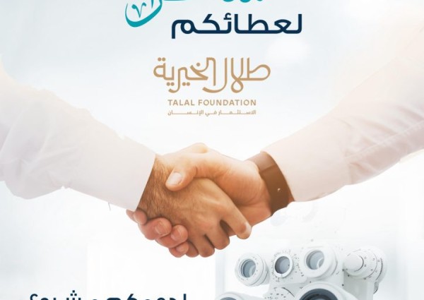 جمعية “عين” تختتم مشروع “عون” لطب العيون في جازان.. و25 مستفيدًا يستعيدون البصر بدعم من مؤسسة طلال الخيرية