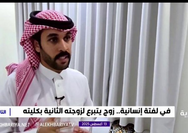 شاهد.. زوجة أولى تتبرع بجزء من كبدها لإنقاذ ضرتها والزوج يرد الجميل بكليته
