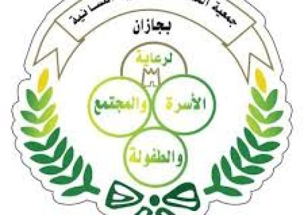 «جمعية الملك فهد النسائية» بجازان تستعرض إنجازاتها في 2024.. وتكشف عن خطط مستقبلية