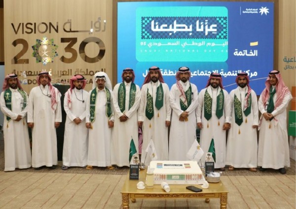 وسط أجواء ولاء وفرح.. مركز التنمية الاجتماعية بحائل يحتفل باليوم الوطني الـ95