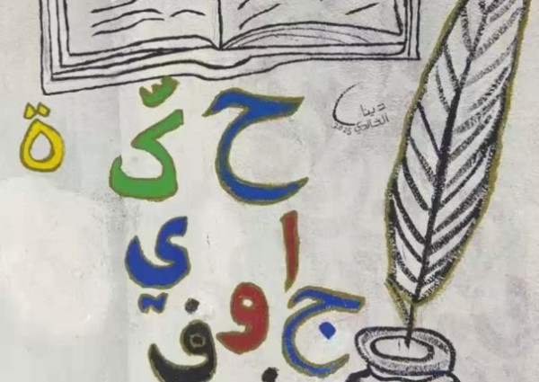 حين نطقت الجدران بالحكاية