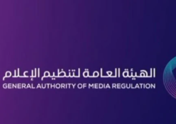 الهيئة العامة لتنظيم الإعلام تصدر ضوابط جديدة للمحتوى الإعلامي تشمل التنمر والتباهي بالأموال وتصوير الأطفال والعمالة المنزلية