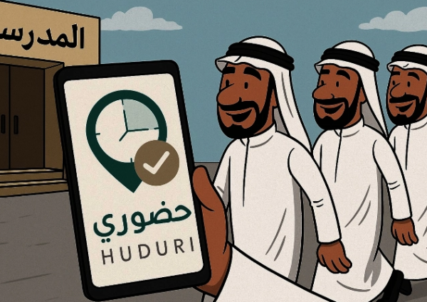 جدل في الأوساط التعليمية بسبب تناقض برنامج «حضوري» مع الدليل الإجرائي لدوام المعلمين