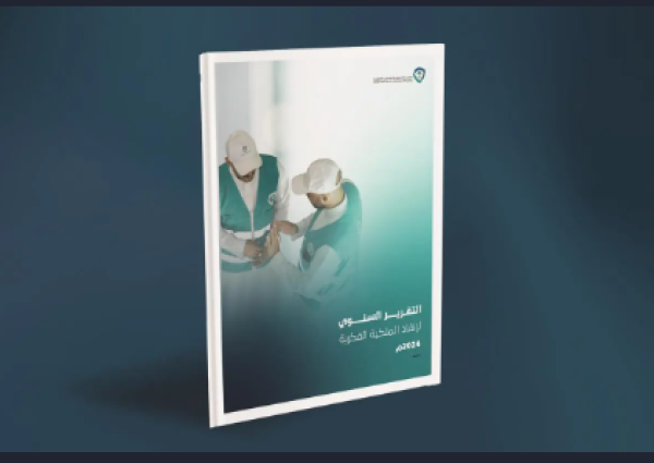 الهيئة السعودية للملكية الفكرية تطلق تقرير إنفاذ حقوق الملكية الفكرية 2024 وتكشف عن نتائج قياسية في ضبط الانتهاكات