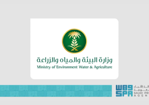 وزارة البيئة تطلق ثلاث فرص استثمارية زراعية بمنطقة مكة لتعزيز الأمن الغذائي وتنمية الغطاء النباتي