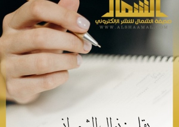 حكاية وطني… ٩٥ عامًا من المجد والأصالة