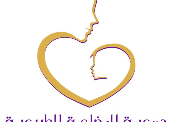 الأحد المقبل.. انطلاق المؤتمر الدولي الثاني لجمعية الرضاعة الطبيعية بالرياض بمبادرات نوعية وتكريم للأمهات