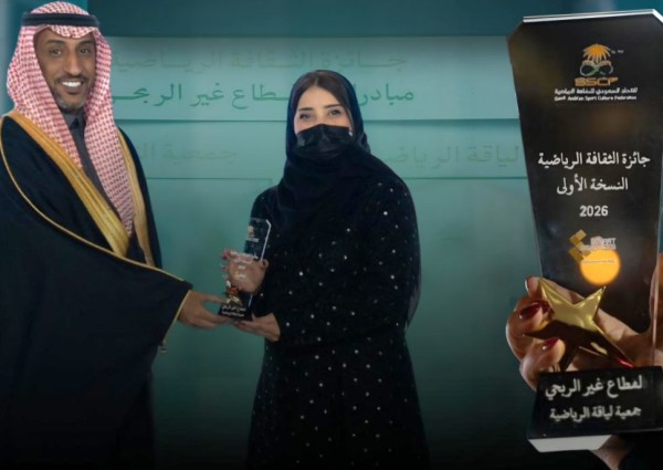 ​”لياقة” الشمالية تحصد جائزة الثقافة الرياضية لفئة القطاع غير الربحي