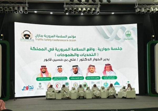 روحك غالية.. رسالة مؤتمر السلامة المرورية الأول بجازان