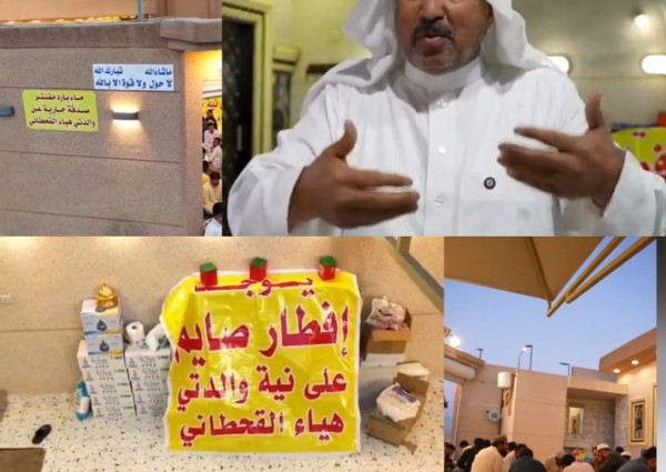 قصة وفاء ملهمة.. عبد الرحمن الشهراني يخصص منزله في الرياض لإفطار الصائمين برّاً بوالدته  (شاهد)