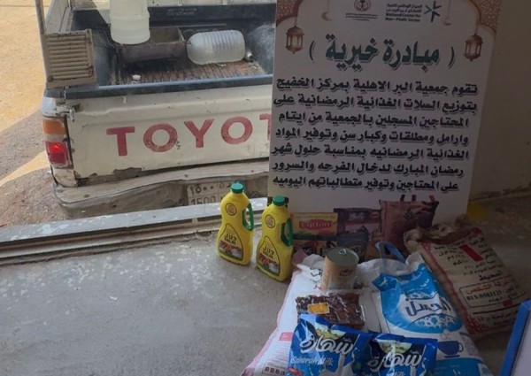 جمعية البر بالخفيج تطلق مبادرة «خيرنا» لتوزيع السلال الغذائية الرمضانية