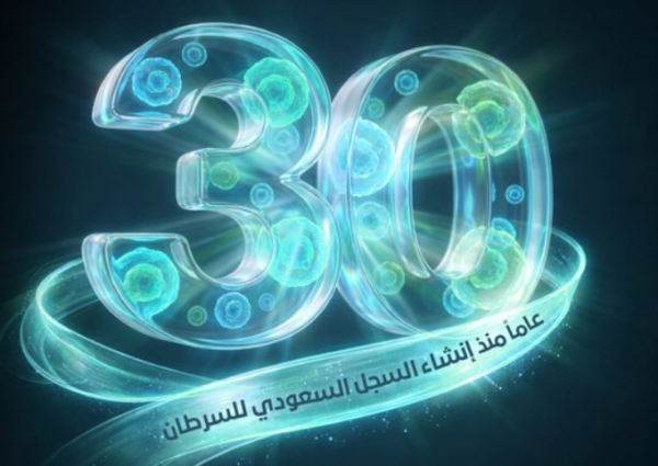 بنسبة نجاح تصل لـ 82%.. المملكة ضمن الـ 10 الكبار عالمياً في معدلات النجاة من السرطان