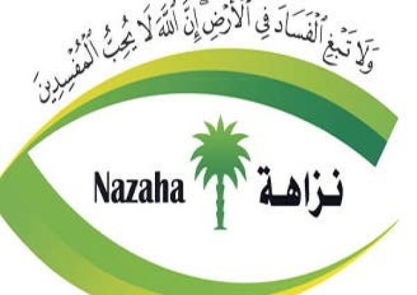 “نزاهة” تباشر 11 قضية جنائية جديدة وتطيح بمتورطين في فساد مالي وإداري