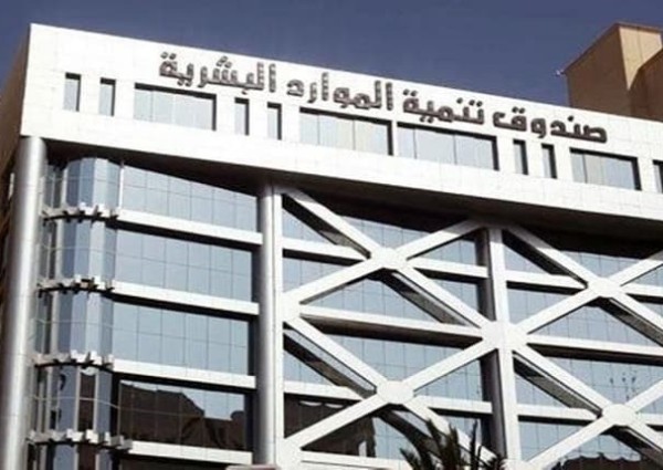 صندوق تنمية الموارد البشرية: توظيف 562 ألف مواطن ومواطنة خلال 2025