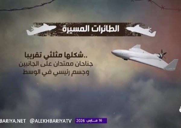 صوت طنين وشكل مثلثي.. علامات تمكنك من التعرف على الطائرات المسيرة للإبلاغ عنها (شاهد)