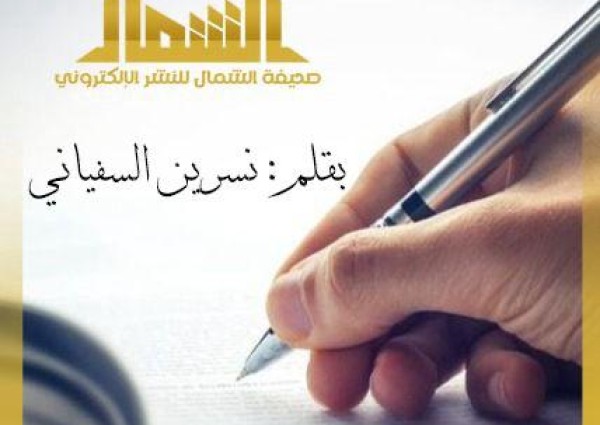 حين يتجسد الوفاء في يقظة الرجال شكراً وزارة الدفاع 