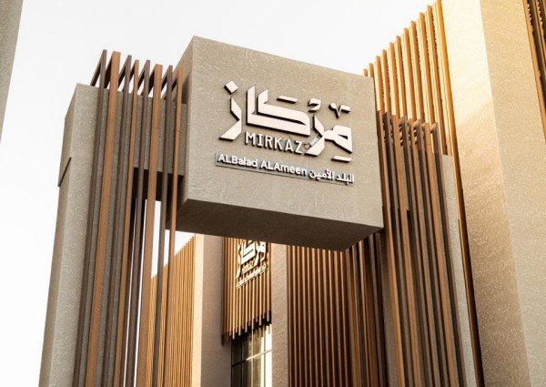 شراكات تتجاوز 3.7 مليارات ريال.. ختام لافت لفعاليات «مركاز البلد الأمين» في مكة