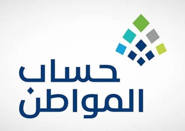 حساب المواطن يودع 3 مليارات ريال لمستفيدي دفعة شهر مارس
