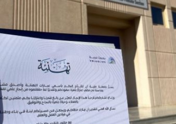 تهنئة بالإنجاز.. الأستاذة نسرين السفياني تحتفل بتخرج ابنتها تغريد في تخصص الرياضيات والإحصاء