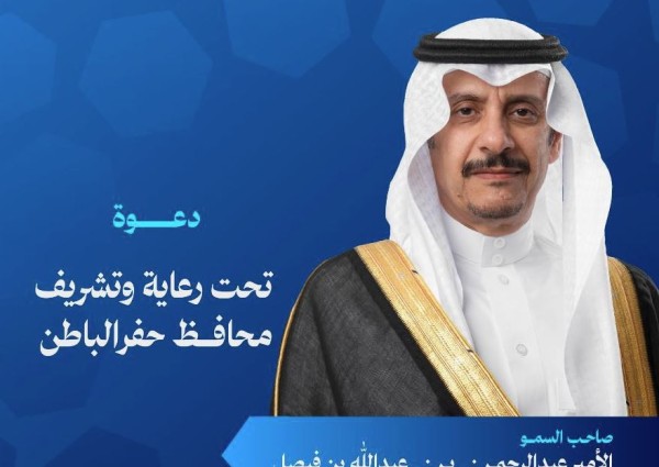 برعاية سمو المحافظ.. غرفة حفرالباطن تحتفي بالفائزين بجائزة ريادة الأعمال